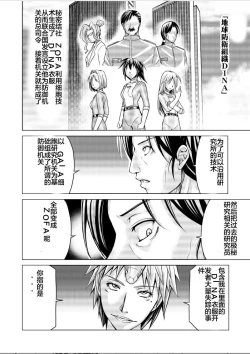 Page 62 of Tokubousentai DinarangerVol. 17-18