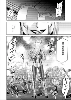 Page 64 of Tokubousentai DinarangerVol. 17-18