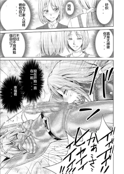 Page 67 of Tokubousentai DinarangerVol. 17-18