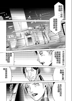 Page 73 of Tokubousentai DinarangerVol. 17-18