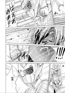 Page 76 of Tokubousentai DinarangerVol. 17-18