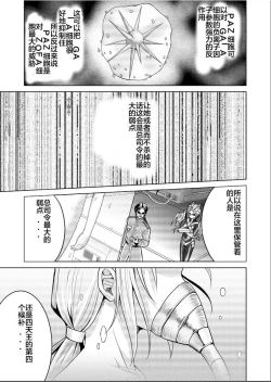 Page 81 of Tokubousentai DinarangerVol. 17-18