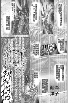 Page 87 of Tokubousentai DinarangerVol. 17-18