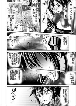 Page 8 of Tokubousentai DinarangerVol. 17-18