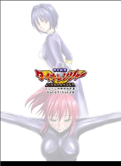 Page 94 of Tokubousentai DinarangerVol. 17-18