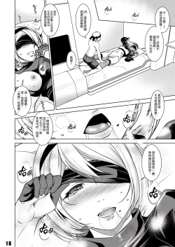 Page 17 of (C93) [Haiiro Koubou (Amano Kazumi) [Harmoniodeon] (NieR:Automata) [Chinese] [final個人漢化]