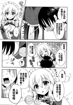 Page 23 of Gohoushi nara Maid ni Omakase!