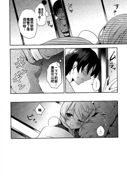 Page 8 of Gohoushi nara Maid ni Omakase!