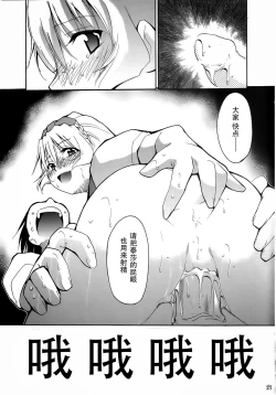 Page 22 of FULL METAL 2