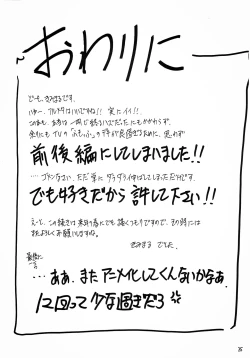 Page 36 of FULL METAL 2