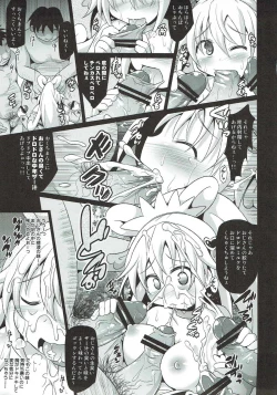 Page 8 of Precure Haiboku Rape