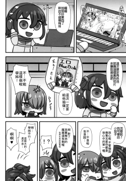 Page 19 of Boushoku no Ou to Hetare Ryuu no Majo | 暴食之王與遜炮的龍之魔女