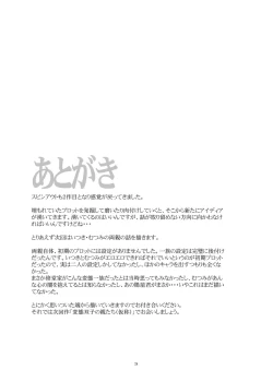 Page 24 of Hentai Futago no Natsuyasumi 2