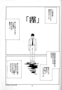 Page 24 of Shakuyaku Botan Yuri no Hana