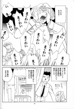 Page 27 of Shakuyaku Botan Yuri no Hana