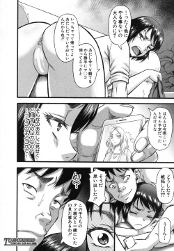 Page 203 of COMIC MILF 2018-04 Vol. 41