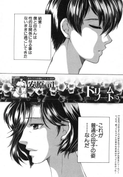 Page 205 of COMIC MILF 2018-04 Vol. 41