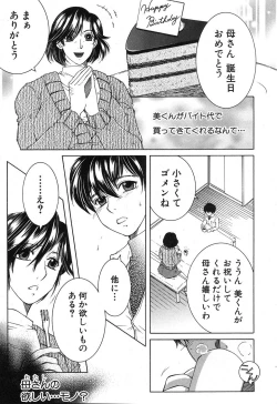 Page 206 of COMIC MILF 2018-04 Vol. 41