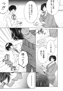 Page 208 of COMIC MILF 2018-04 Vol. 41