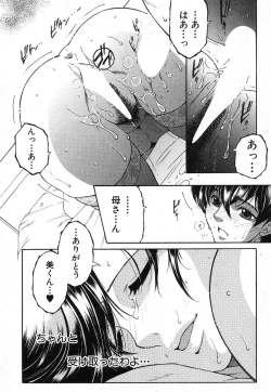 Page 233 of COMIC MILF 2018-04 Vol. 41