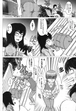 Page 243 of COMIC MILF 2018-04 Vol. 41