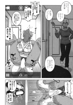 Page 47 of COMIC MILF 2018-04 Vol. 41