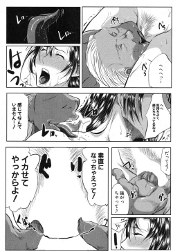 Page 88 of COMIC MILF 2018-04 Vol. 41