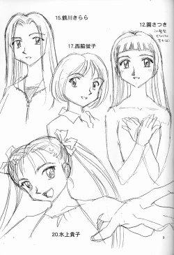 Page 10 of Suke Suke