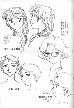 Page 14 of Suke Suke