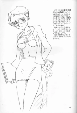 Page 24 of Suke Suke