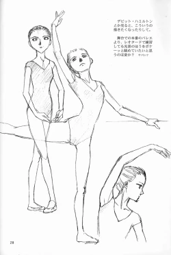 Page 29 of Suke Suke