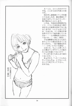 Page 40 of Suke Suke