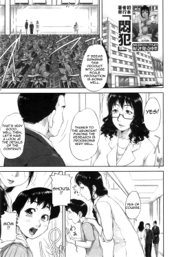 Page 1 of Seishokuki Onna Kyouju Hen | Reproductive Solution