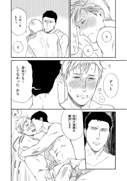 Page 100 of Kachou, Kekkon Shimashou!!