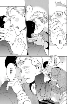 Page 131 of Kachou, Kekkon Shimashou!!