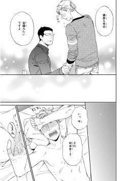 Page 135 of Kachou, Kekkon Shimashou!!