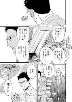 Page 27 of Kachou, Kekkon Shimashou!!