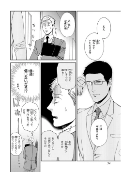 Page 52 of Kachou, Kekkon Shimashou!!