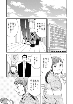 Page 53 of Kachou, Kekkon Shimashou!!
