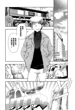 Page 2 of Haruko-san no Niizuma Recipe Ch. 6