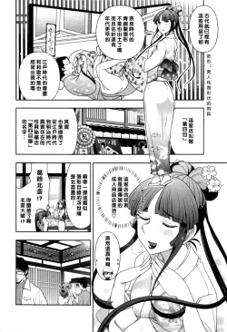 Page 4 of Haruko-san no Niizuma Recipe Ch. 6