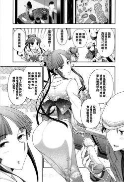 Page 5 of Haruko-san no Niizuma Recipe Ch. 6