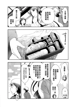 Page 7 of Haruko-san no Niizuma Recipe Ch. 6