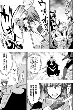 Page 72 of Seijo no Kenshin Ch. 1-6