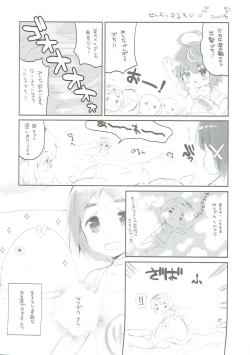 Page 12 of Koi Suru Tanjyu-jin