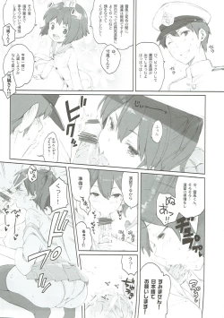 Page 16 of Koi Suru Tanjyu-jin