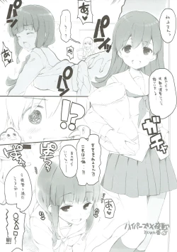 Page 4 of Koi Suru Tanjyu-jin