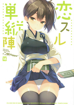 Download Koi Suru Tanjyu-jin