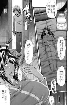 Page 80 of Mama Dorei