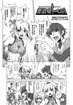 Page 1 of Boukensha Level 1-3